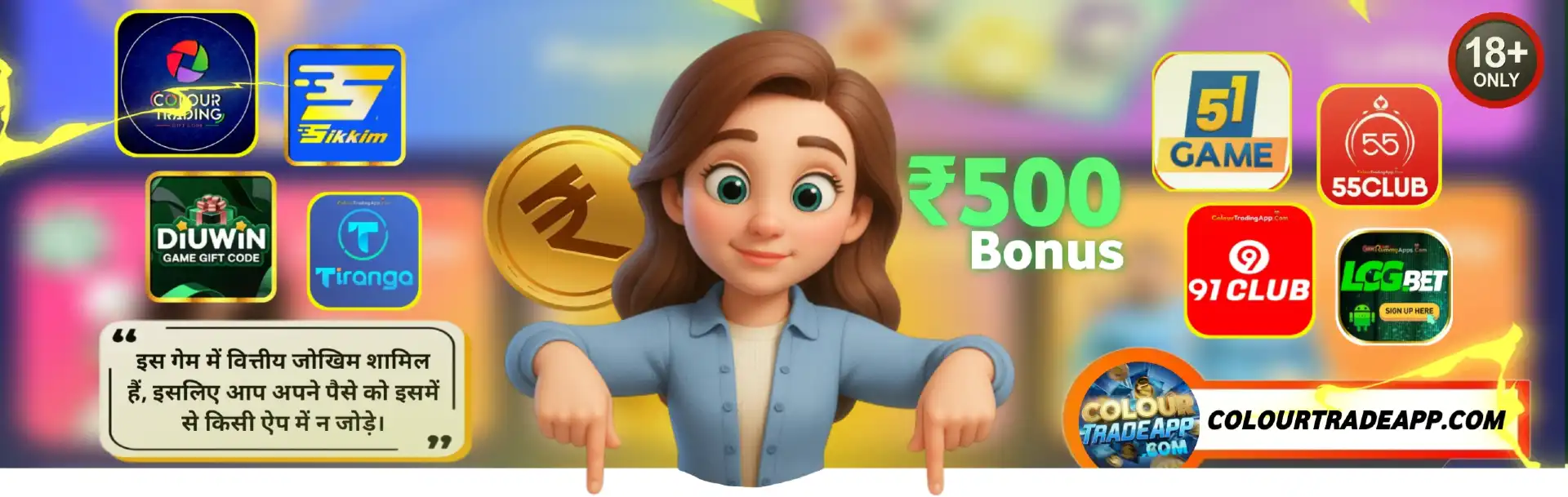 ColourTradeApp.Com Banner